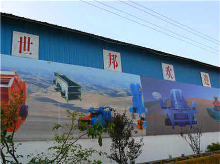 圓錐式破碎機 PSGD-1321